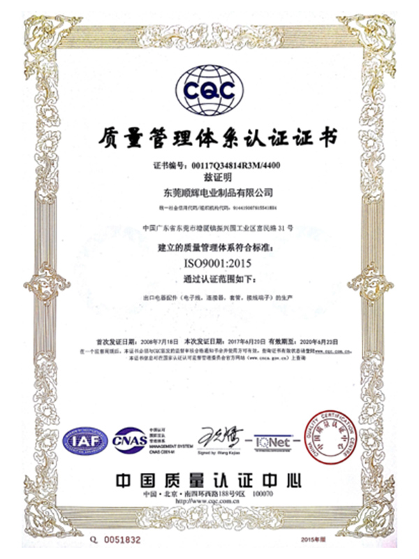 Quality management system certification