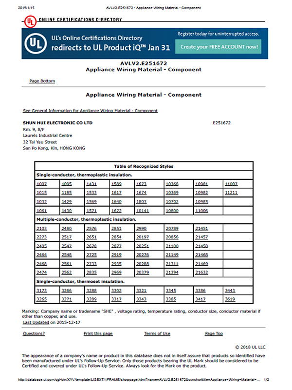 UL certification